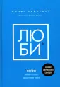 Книги, которые нужно прочитать до 35 лет