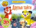 Миниатюра 1