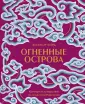 Кулинария. Вилки против ножей