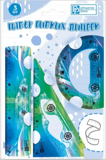 Набор гибких линеек "Машины", 3 штуки (52678) обложка книги