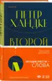 Миниатюра 2