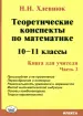 Миниатюра 1