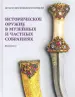 Миниатюра 1