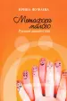 Миниатюра 1