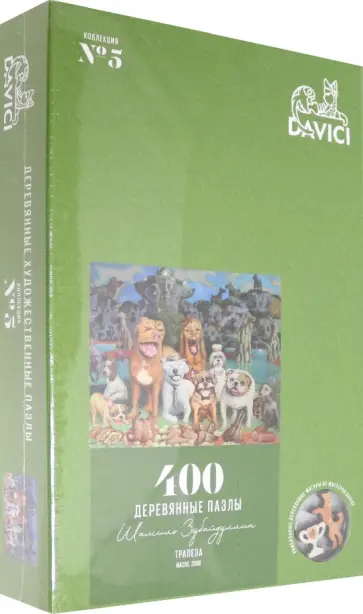 Пазл "Трапеза" 400 деталей обложка книги