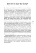 Миниатюра 5
