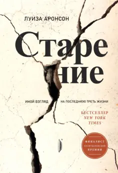 Правила жизни