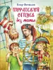 Миниатюра 1