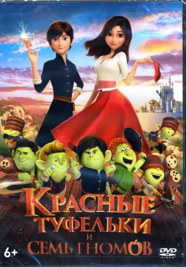 Хон Сон-Хо - Красные туфельки и семь гномов (DVD) Хон Сон-Хо - Красные туфельки и семь гномов (DVD) обложка книги