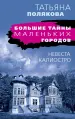 Миниатюра 1
