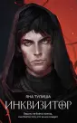 Young Adult. Инстахит. Средневековье