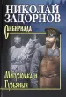 Миниатюра 1