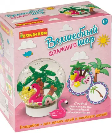 Набор Волшебный шар. Фламинго (водный) (ВВ4989) обложка книги