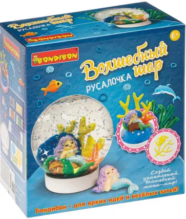 Набор Волшебный шар. Русалочка (водный) (ВВ4990) обложка книги