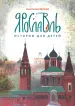 Миниатюра 1
