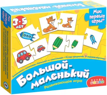 МПИ. Большой-маленький МПИ. Большой-маленький обложка книги