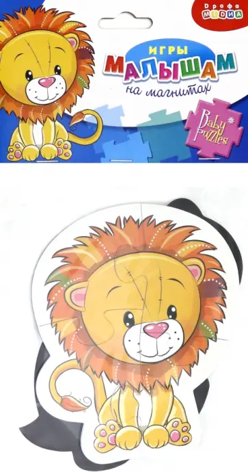Мягкие пазлы на магнитах "Львенок. Черепашка" (3973) Мягкие пазлы на магнитах "Львенок. Черепашка" (3973) обложка книги