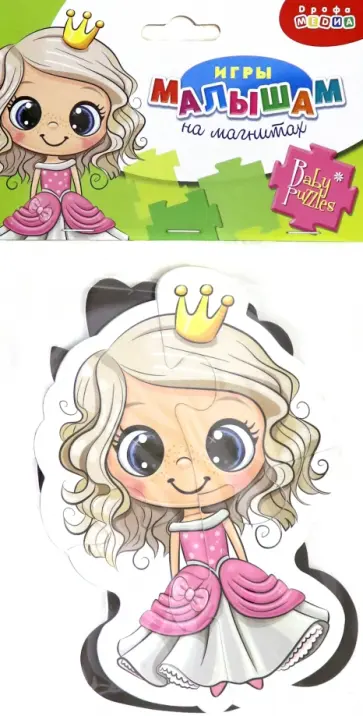 Мягкие пазлы на магнитах "Принцесса. Единорог" (3974) Мягкие пазлы на магнитах "Принцесса. Единорог" (3974) обложка книги