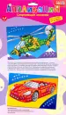 Миниатюра 2