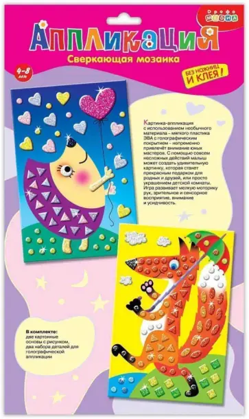 Сверкающая мозаика "Лисичка. Ёж" (3989) Сверкающая мозаика "Лисичка. Ёж" (3989) обложка книги