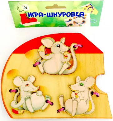 Шнуровка "Мышки" (7795) Шнуровка "Мышки" (7795) обложка книги