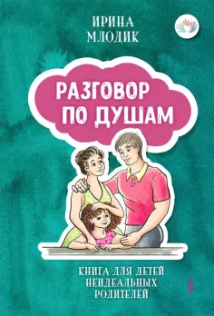 Мама без драмы