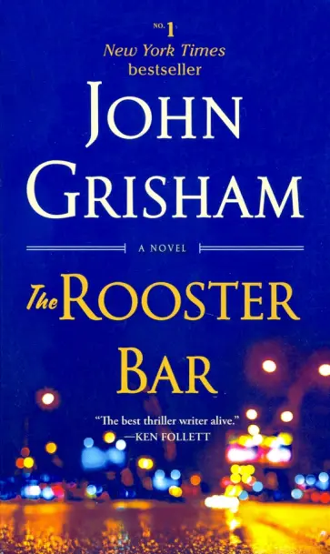 John Grisham - The Rooster Bar John Grisham - The Rooster Bar обложка книги
