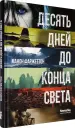 Миниатюра 2