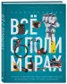 Миниатюра 2