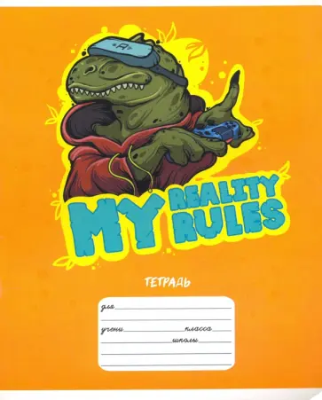 Тетрадь 24 листа, клетка, ДИНОЗАВРЫ (47177) обложка книги