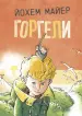 Миниатюра 1