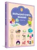 Миниатюра 2