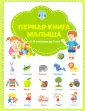 Вместе с книгой мы растём