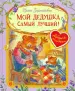 Миниатюра 1