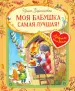 Миниатюра 1