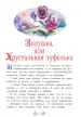 Миниатюра 3