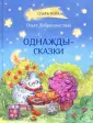 Спать пора