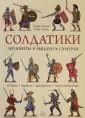 Занимательный досуг/модели