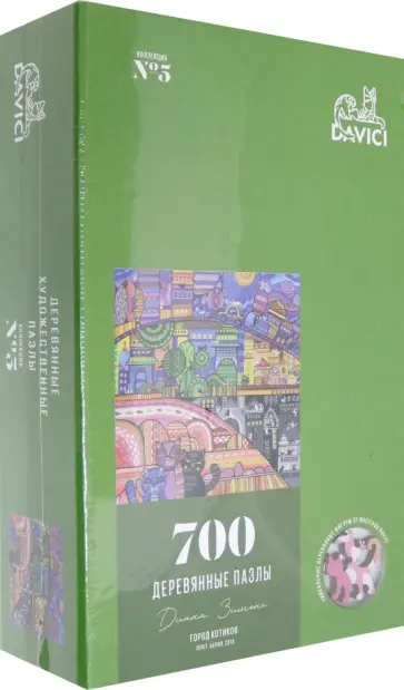 Пазл "Город котиков" 700 деталей. NEW обложка книги