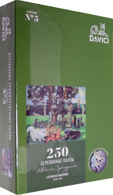 Пазл "А котам все масленница" 250 деталей. NEW обложка книги