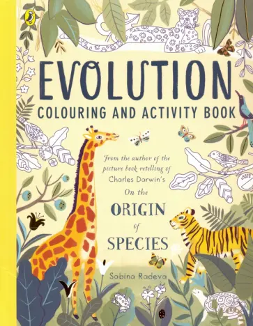 Sabina Radeva - Evolution Colouring and Activity Book обложка книги