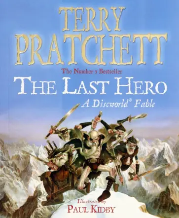 Terry Pratchett - The Last Hero обложка книги