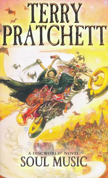 Terry Pratchett - Soul Music обложка книги