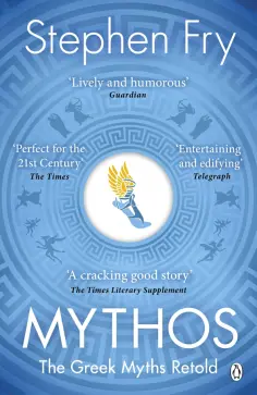 Stephen Fry - Mythos. Retelling of the Myths of Ancient Greece обложка книги