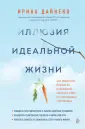 В кабинете психотерапевта. Реальные истории