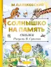 Миниатюра 1
