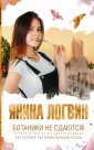 Бестселлер сентиментальной прозы