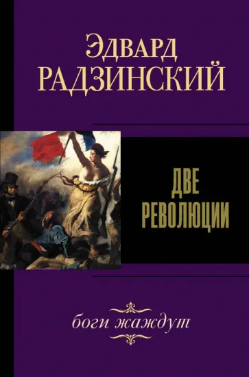 Читать книгу: «Сталин. Жизнь и смерть», страница 2