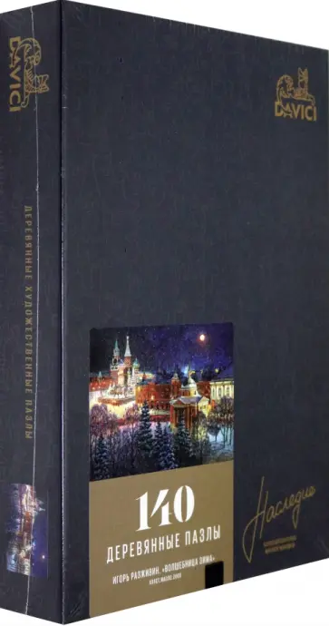 Пазл "Волшебница зима", 140 деталей обложка книги