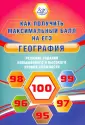 География, природоведение